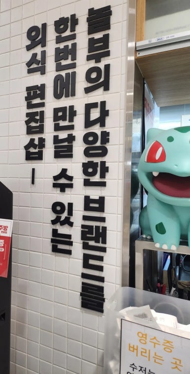 삼겹본능공수간 이미지
