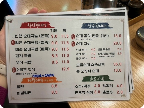 오륙도국밥 이미지