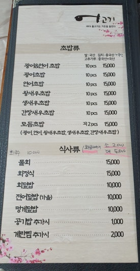 어고기 이미지