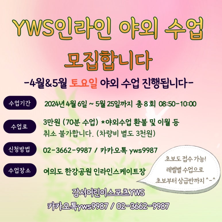 신나는인라인 이미지