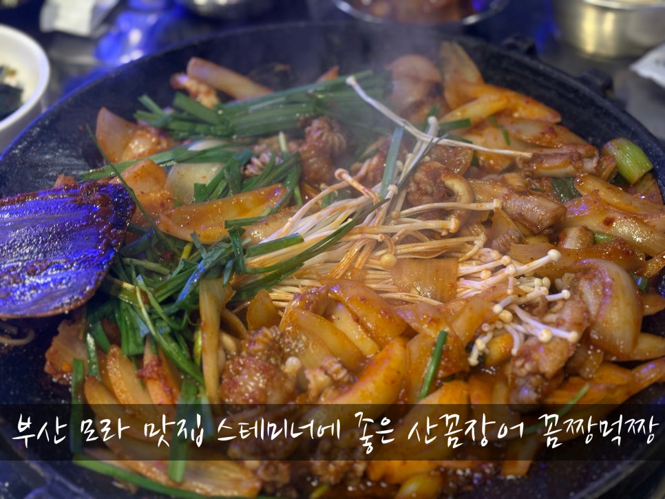 꼼짱먹짱 이미지