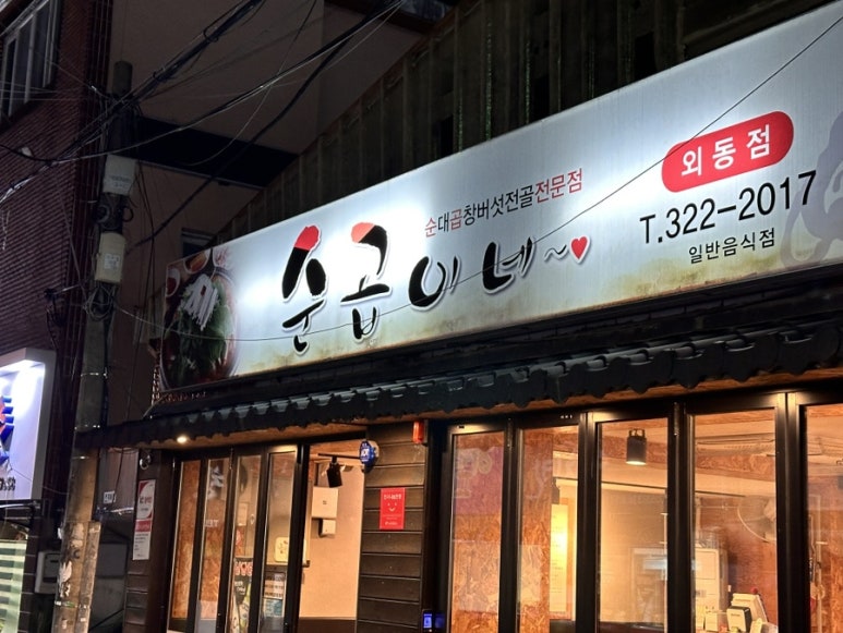 선우할인마트 이미지