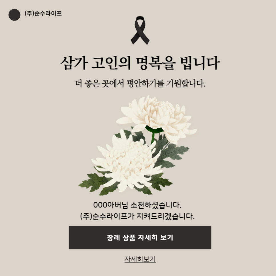 순수상조 이미지