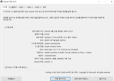 엄마몰래pc방 이미지