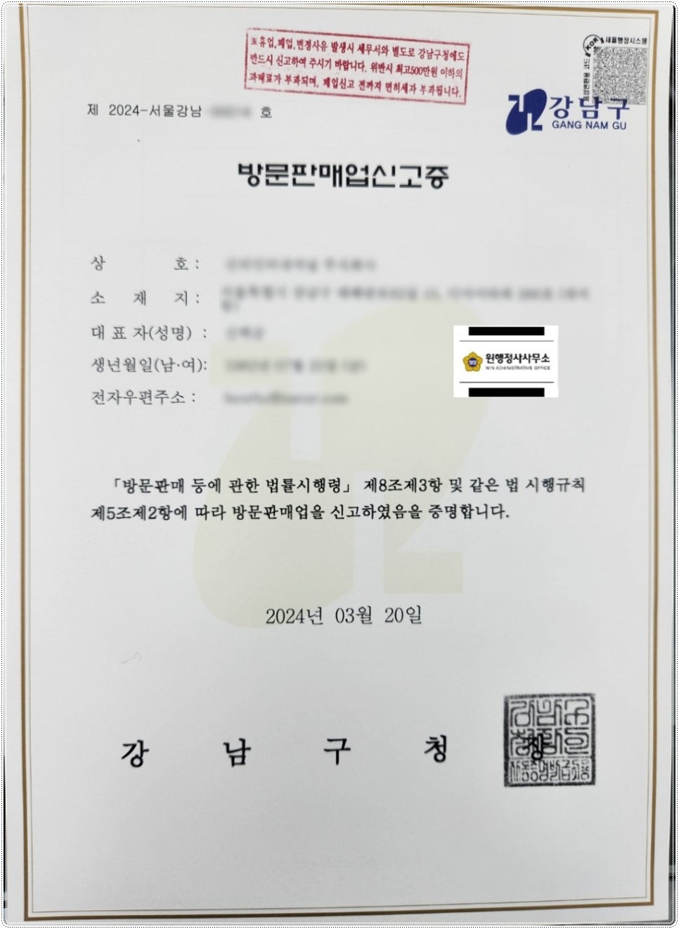 윈행정사사무소 이미지