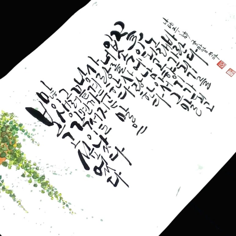 마담캘리 이미지