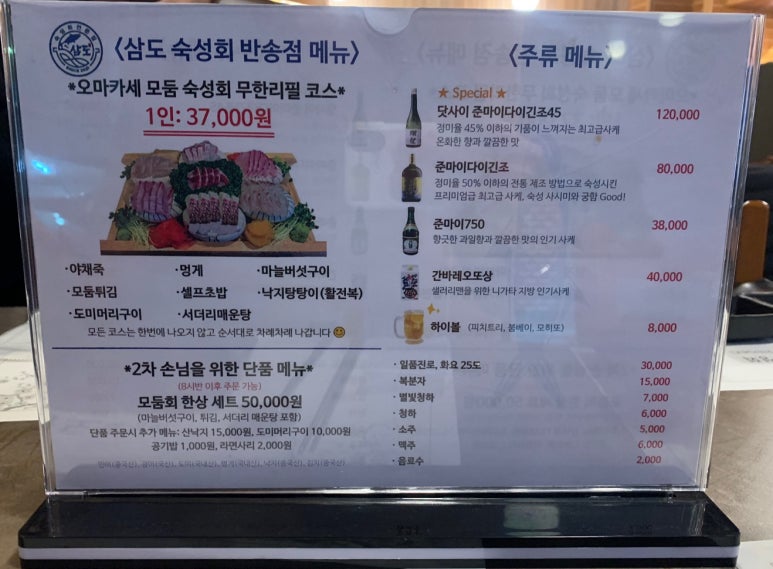 삼도숙성회동탄 이미지