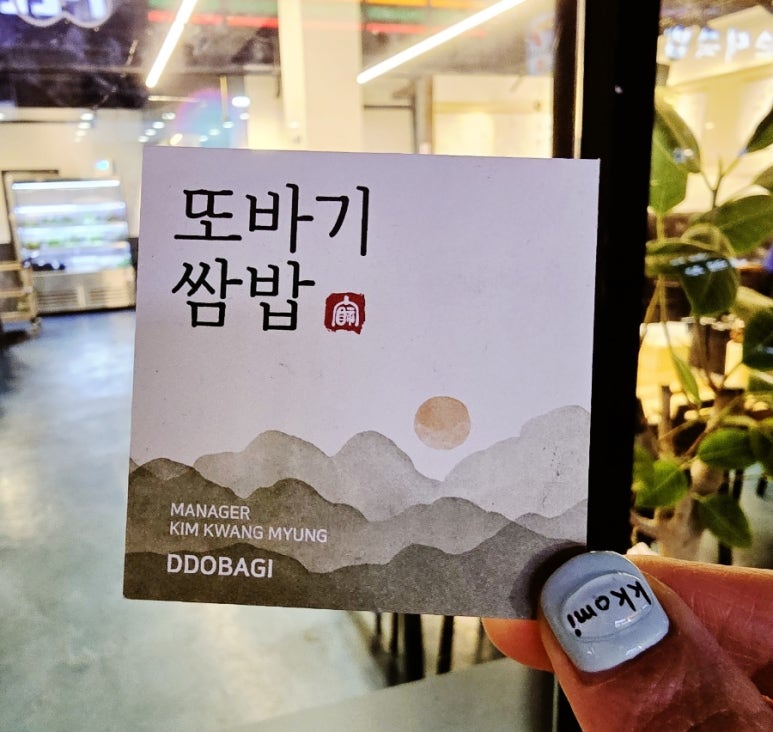 또바기쌈밥 이미지