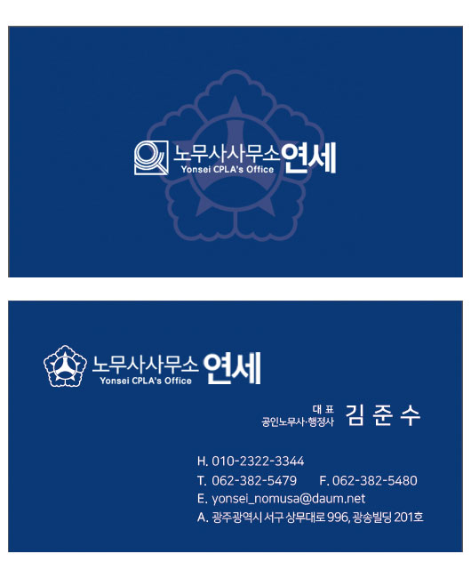 보람노무사사무소 이미지