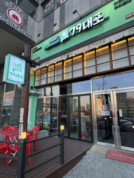 79대포김천신음점 이미지