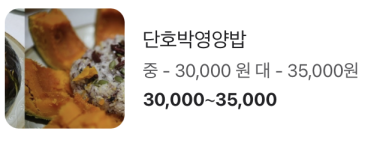 은용골농장가든 이미지
