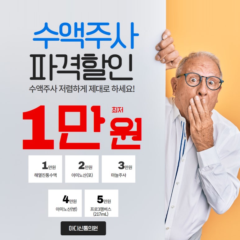 마디신통의원 이미지