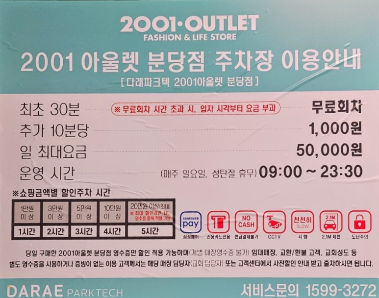 애슐리퀸즈2001 이미지