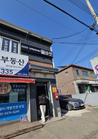 올바로교육문화센터 이미지