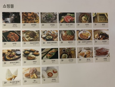 포클래식 롯데백화점수원점 사진 3