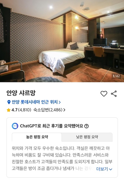 샤르망모텔 이미지