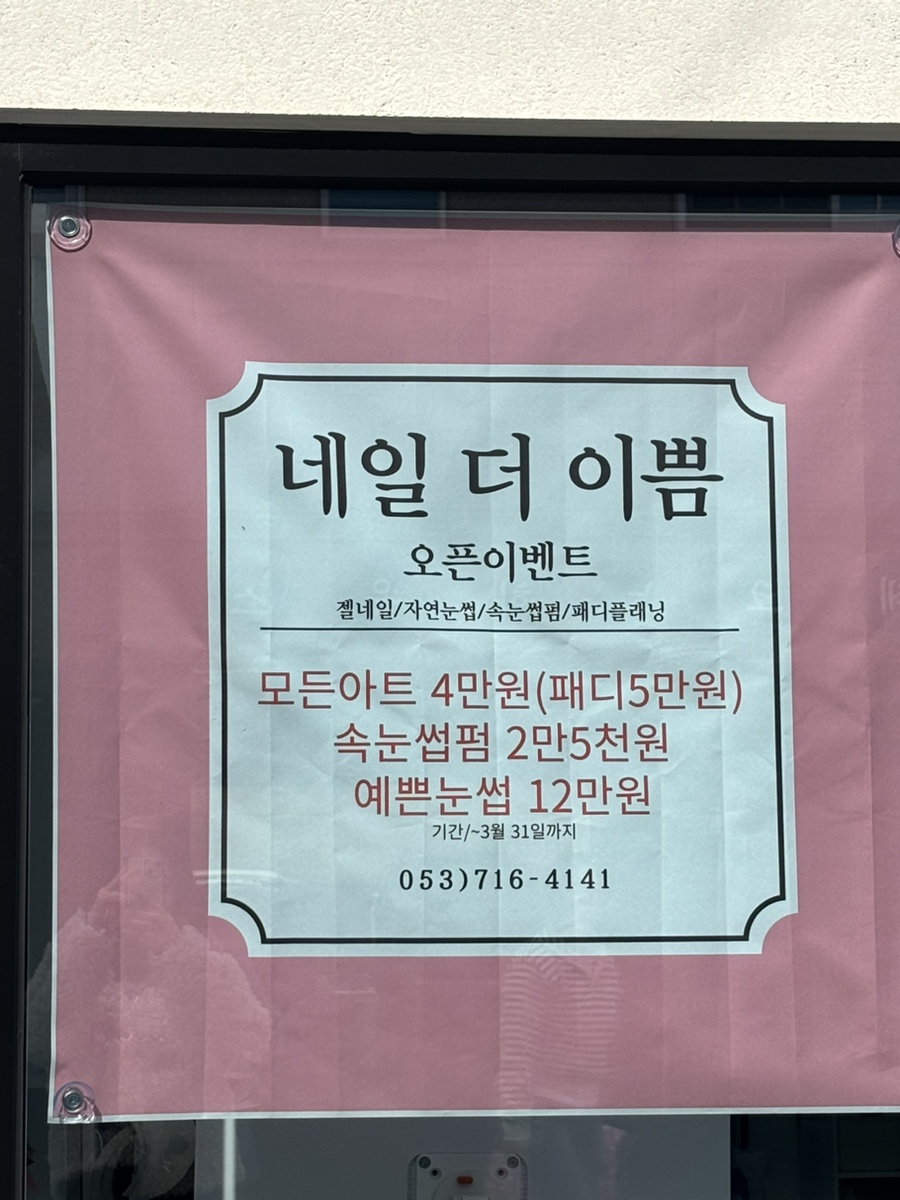 네일더이쁨 이미지