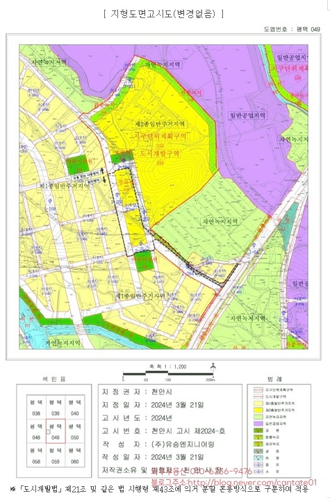 성거 오색당구역 도시개발사업 이미지
