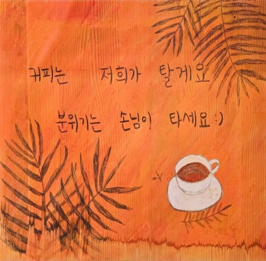 카페이앤 이미지
