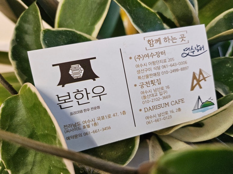 본한우정육식당 이미지