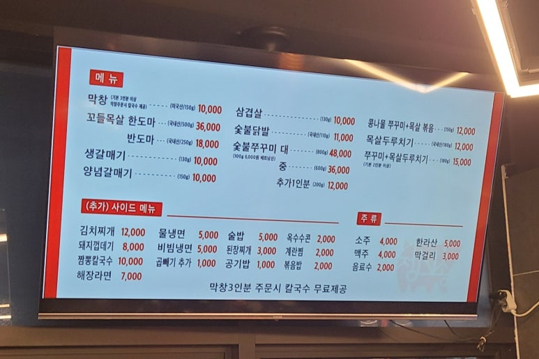 막창&꼬들목살 이미지