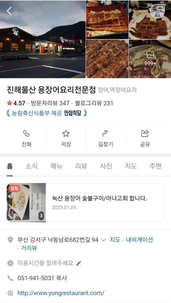 진해물산 이미지