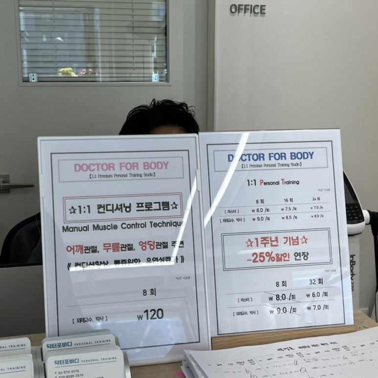닥터포바디퍼스널트레이닝 이미지