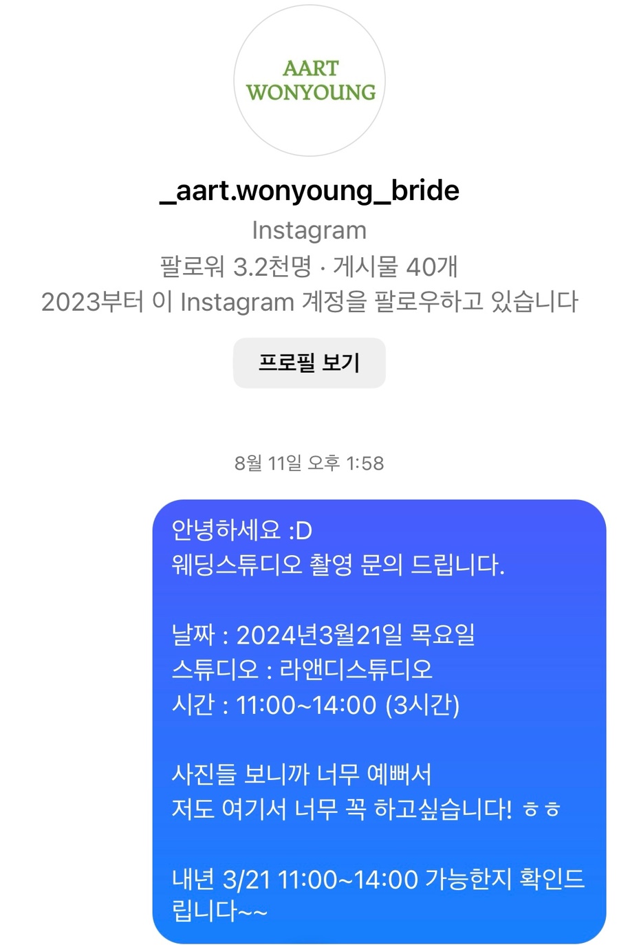 원영스튜디오 이미지