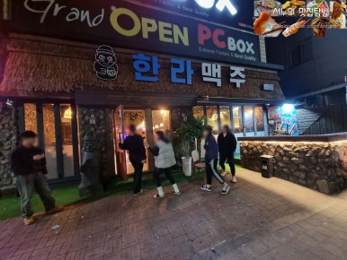 한라맥주영대병원점 이미지