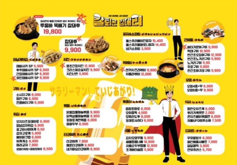 김대리피자 이미지