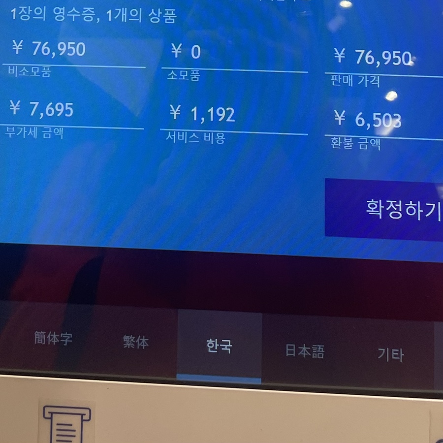 택스24 이미지