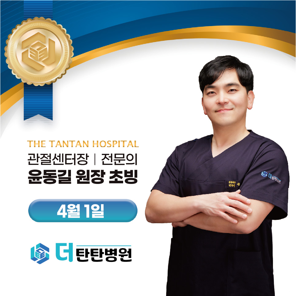 더탄탄병원 이미지