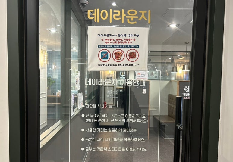 데이스터디카페각산역센터 이미지