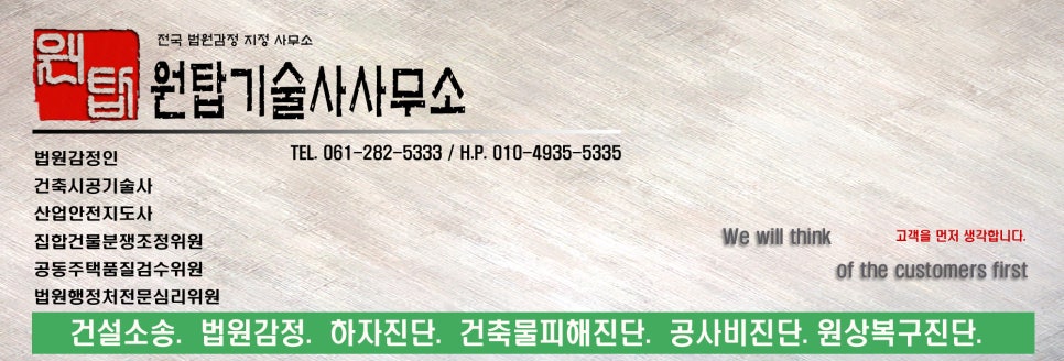 기술사원탑 이미지