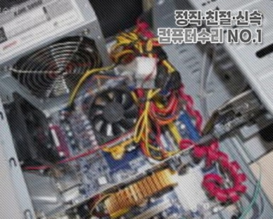 성수동컴퓨터수리 이미지