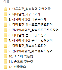 새재 건어물 이미지