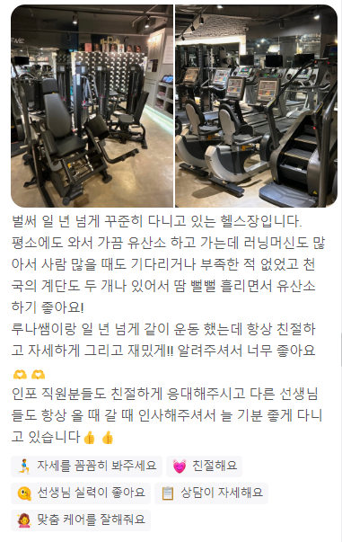 로얄짐 이미지