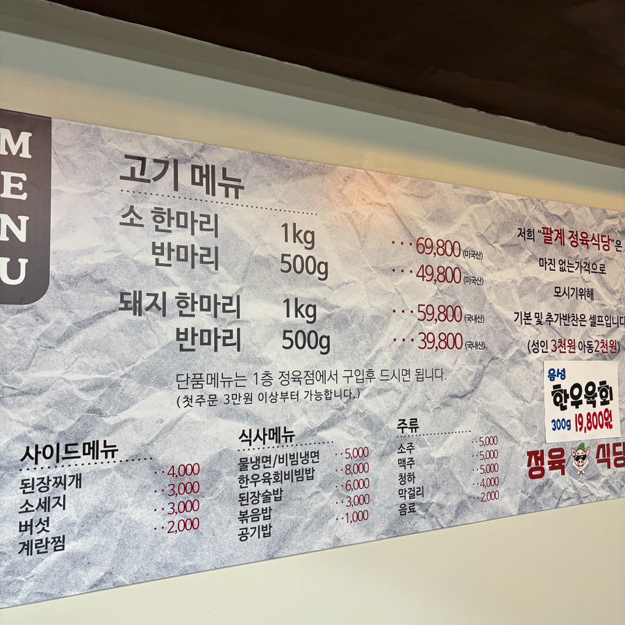 팔계로 정육 이미지