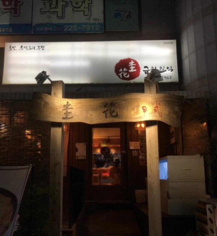 규화일식 이미지