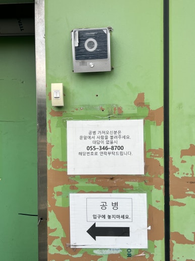 우리마트옆 이미지