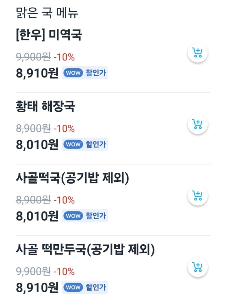 이것이국밥이다 서울구로점 사진 6