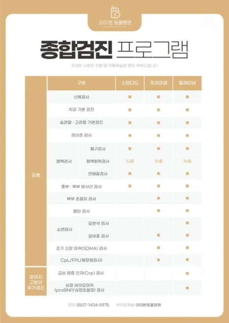 아이본병원 이미지