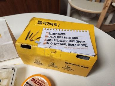 치킨마루메가트리아점 이미지