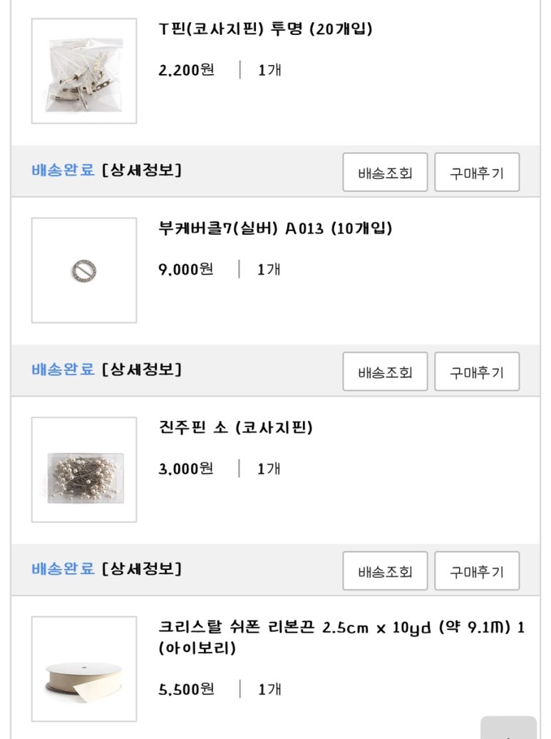 나비꽃자재 이미지