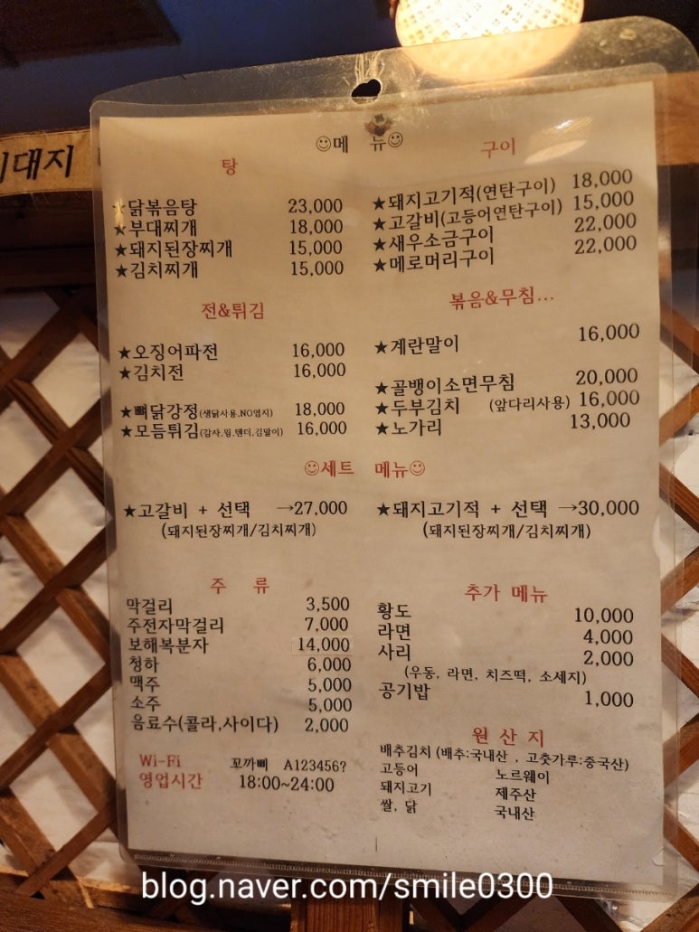 꼬까삐 이미지
