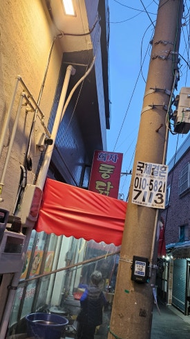 희자통닭 이미지