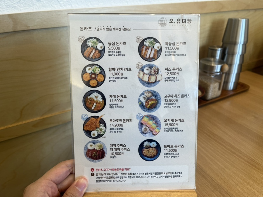 오유미당 테크노폴리스점 이미지