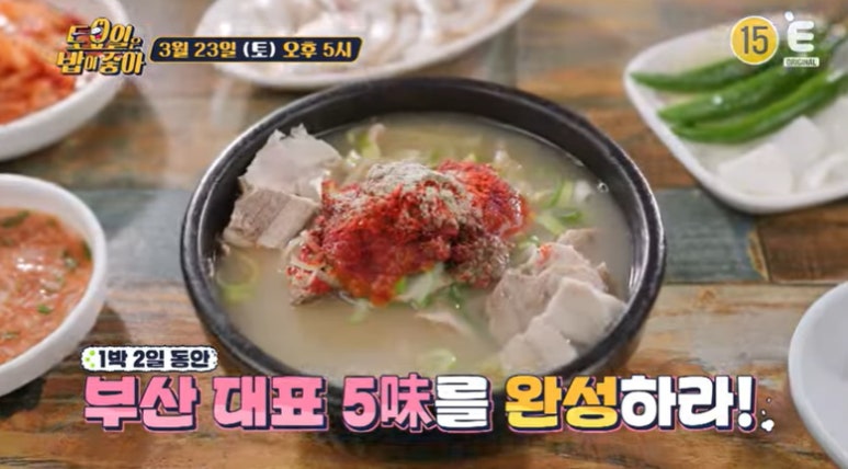 대호돼지국밥 이미지