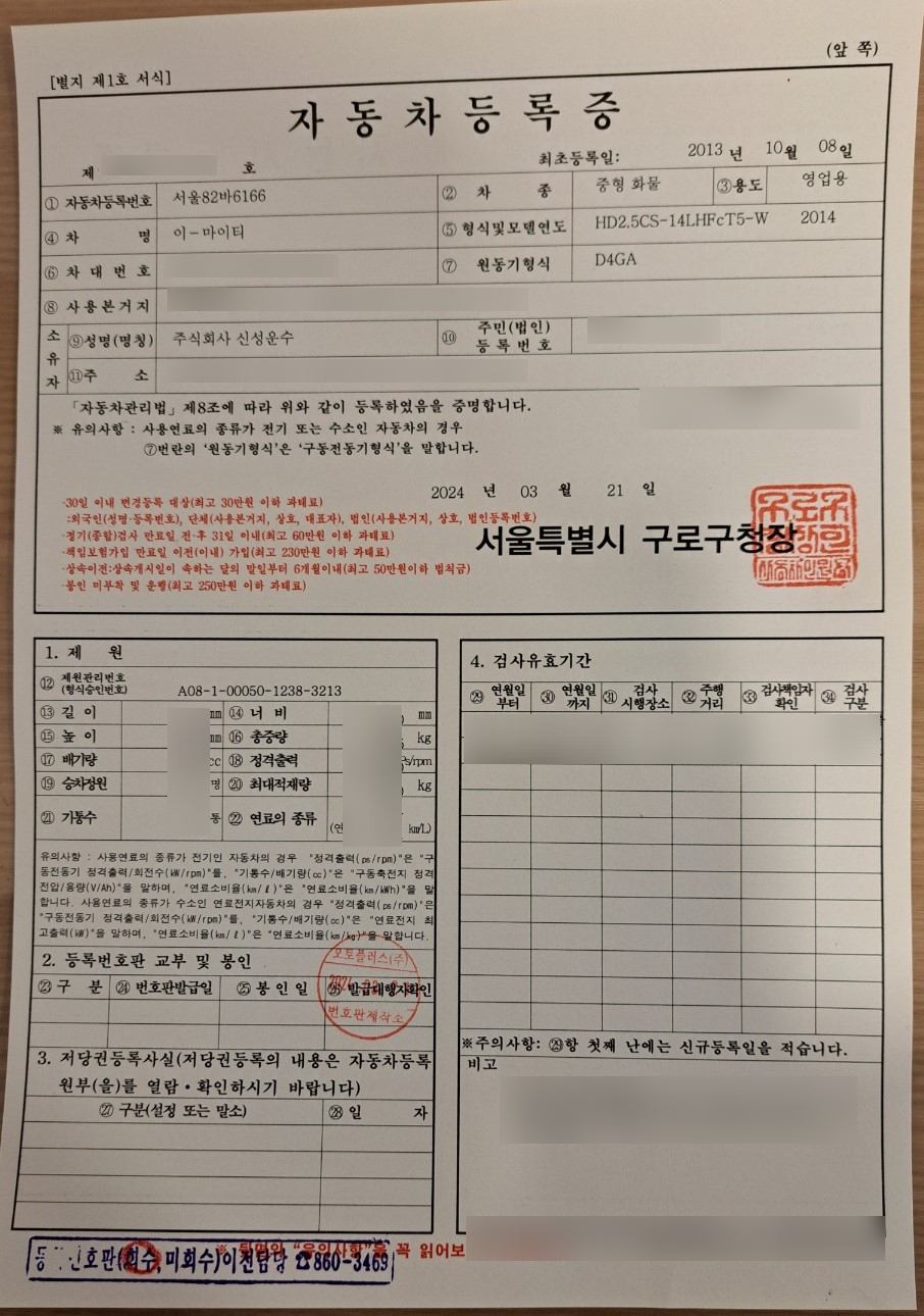 (주)신성운수 이미지