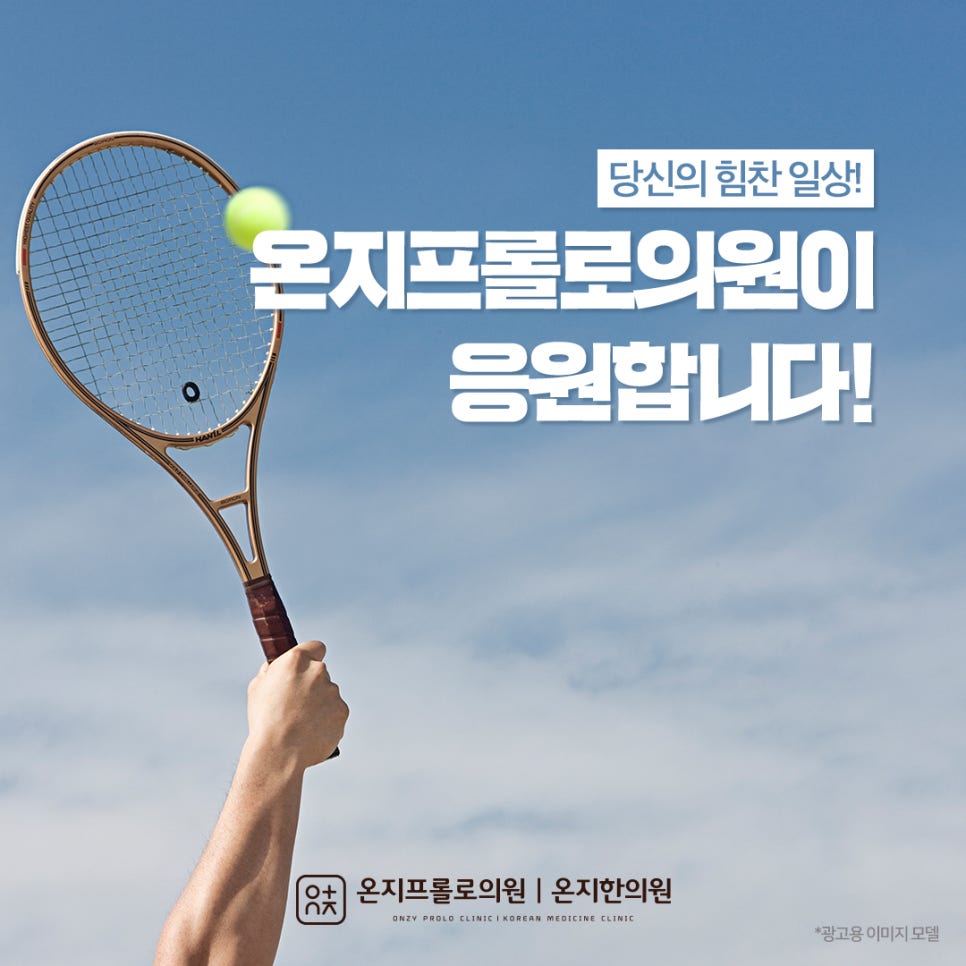 힘찬정형외과의원 이미지